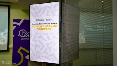 От идеи до стартапа: представитель СМУС Ставропольского края выступил экспертом образовательного интенсива
